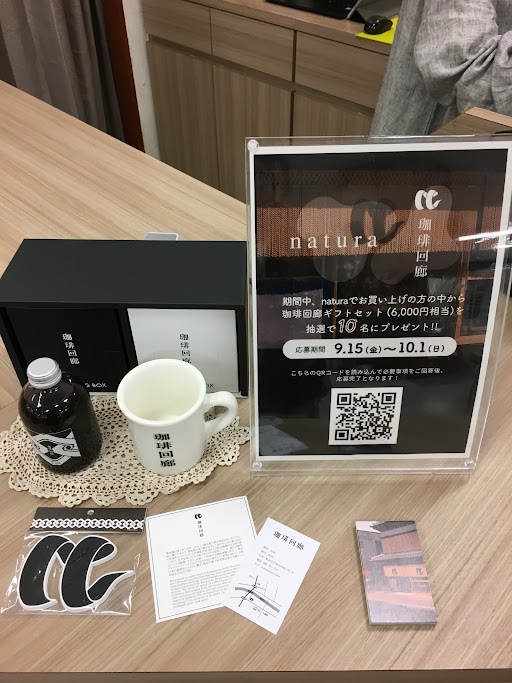 natura光の森店リニューアルオープン | 株式会社 古荘本店