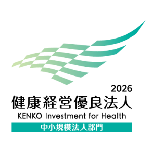 健康経営優良法人2026
